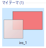 新 iro_1